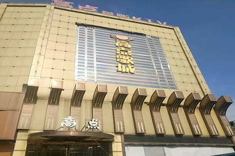 万州高点娱乐KTV消费价格